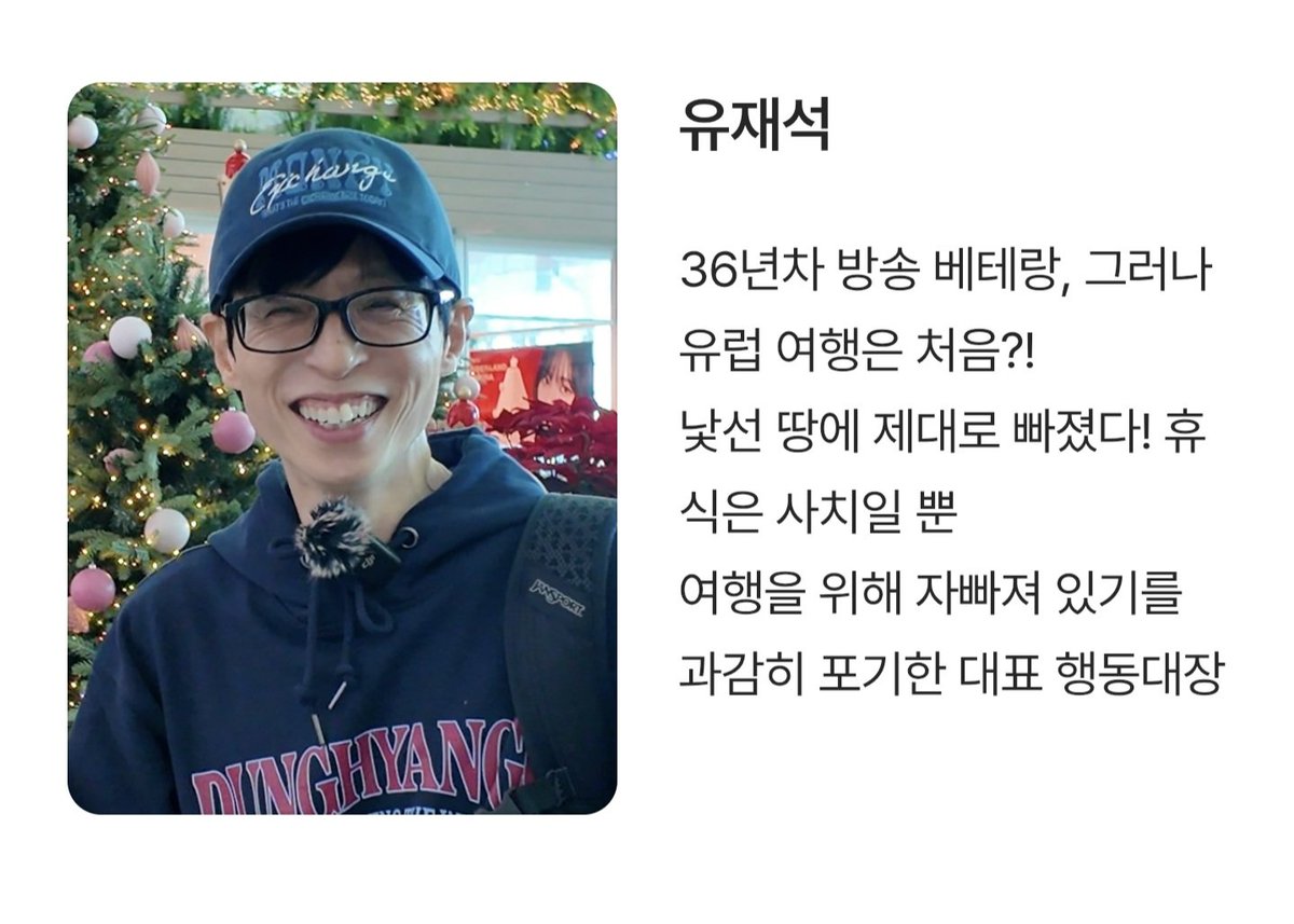 풍향고2 유느 프로필 ㅋㅋㅋㅋ 
>>자빠져 있길 과감히 포기한<< ㅋㅋㅋㅋㅋㅋㅋ 이번에도 가방 매고 열심히 다니셨나봐