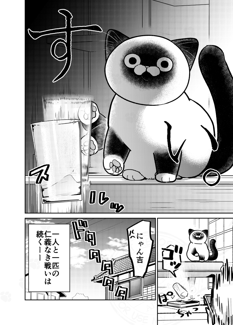 にゃん吉ページ Post by 片倉 頼📦オヤジとにゃん吉👨‍🦳🐾🐱1/ 95⃣巻発売!!🐾 on X