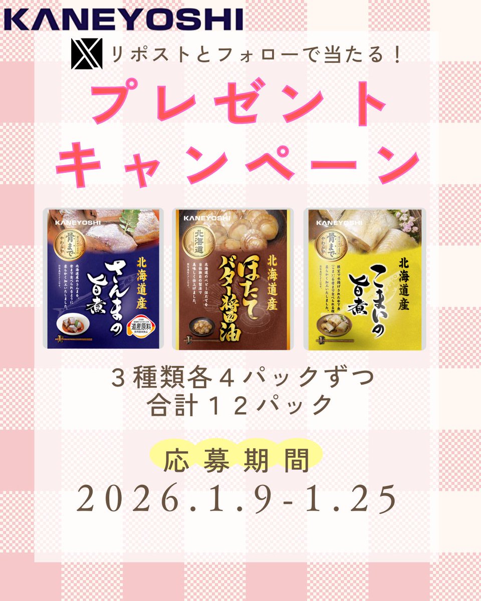 あみ🎀 (@strawberry1_ami) / Posts / X