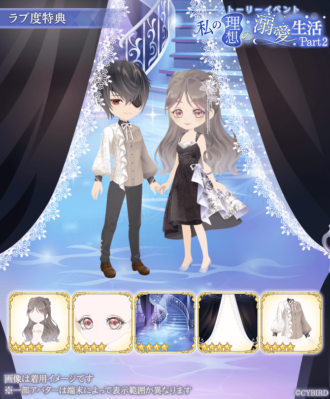 イケメン王子　イケプリ イケメン王子！シルヴィオ 愛の命題編 攻略！イケプリ！ - ヒロインの達人