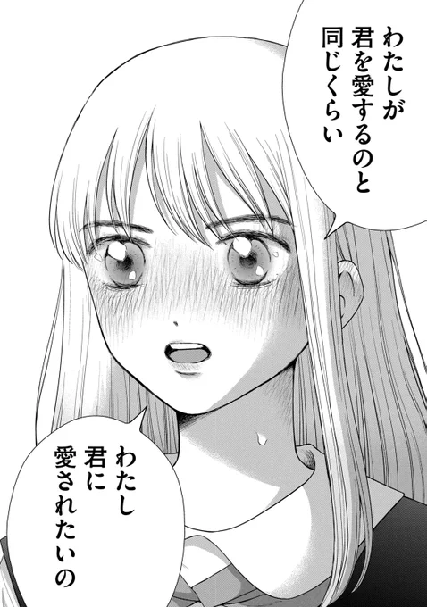 『 #青野くんに触りたいから死にたい 』
恋とホラーに彩られた名場面と共に
最終巻発売日までカウントダウン
\あと5⃣日/

世界で一番まっすぐな恋心 
