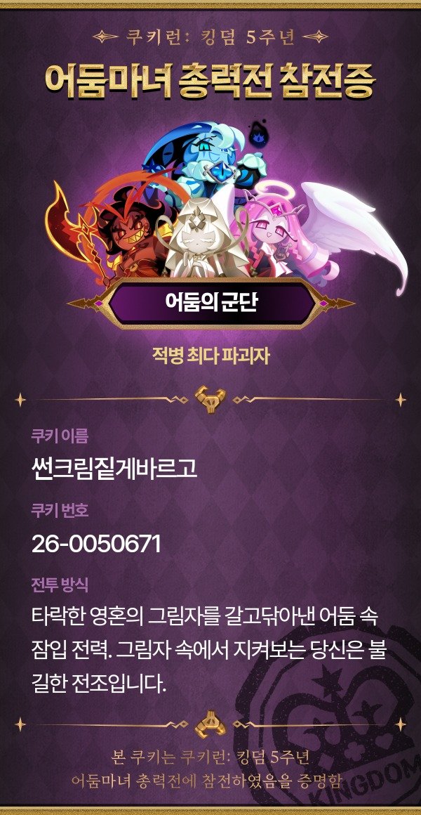 djs128's tweet photo. 퓨어바닐라서버/썬크림짙게바르고
#쿠키런킹덤5주년 #쿠킹덤참전증 https://t.co/9SpIW1vJqq