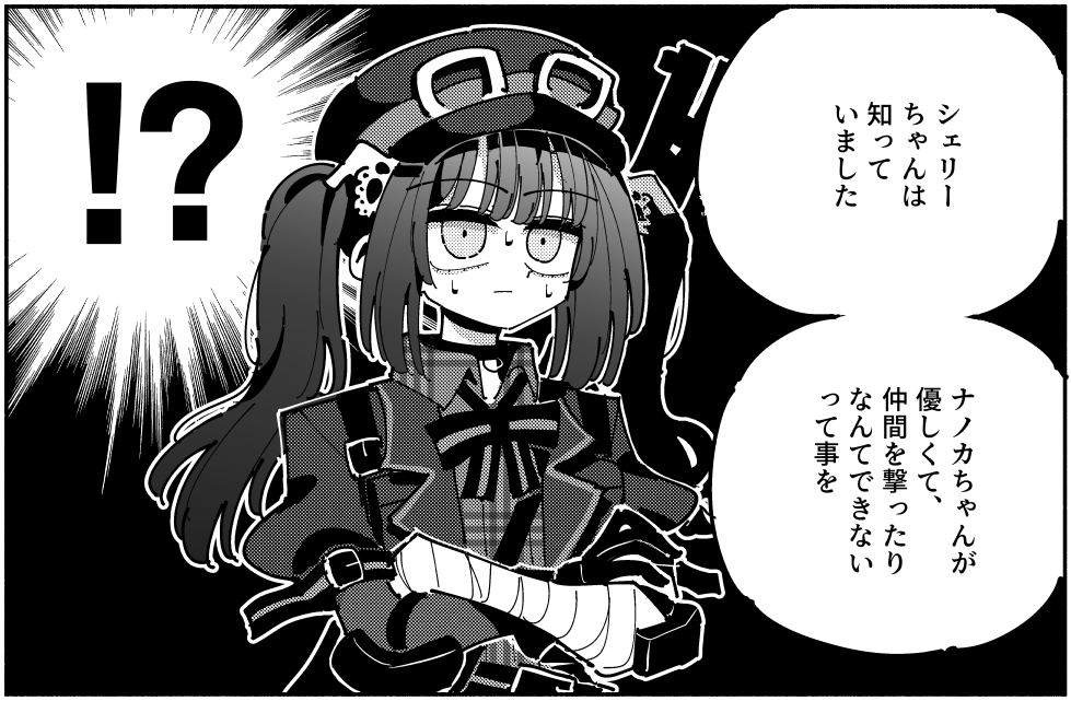 1-3 普通に外してただけの場合
#まのさばネタバレ 