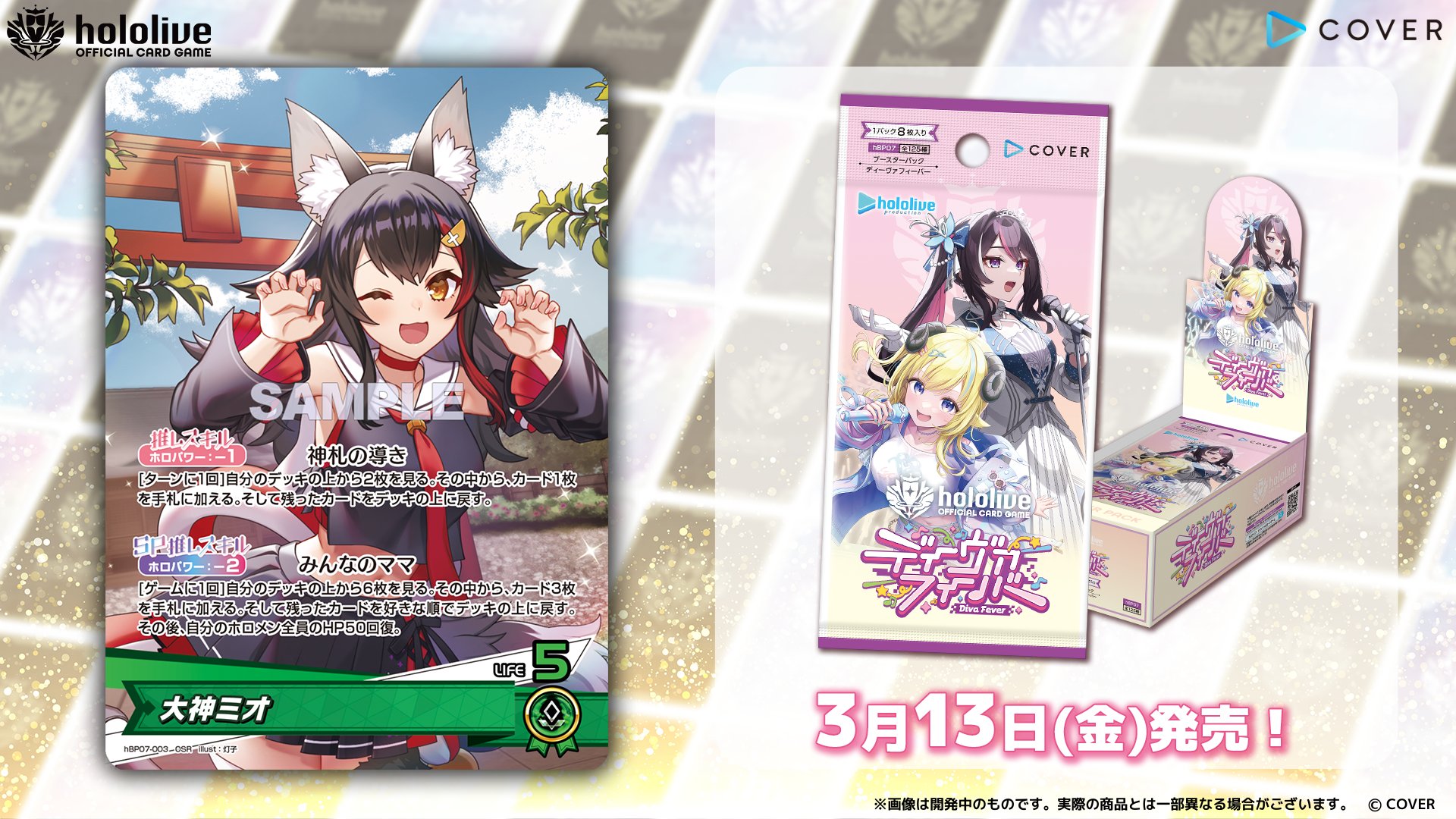 大神ミオ 2nd UR ディーヴァフィーバー　ホロカ G-NFij8a0AY1rHh.jpg:large