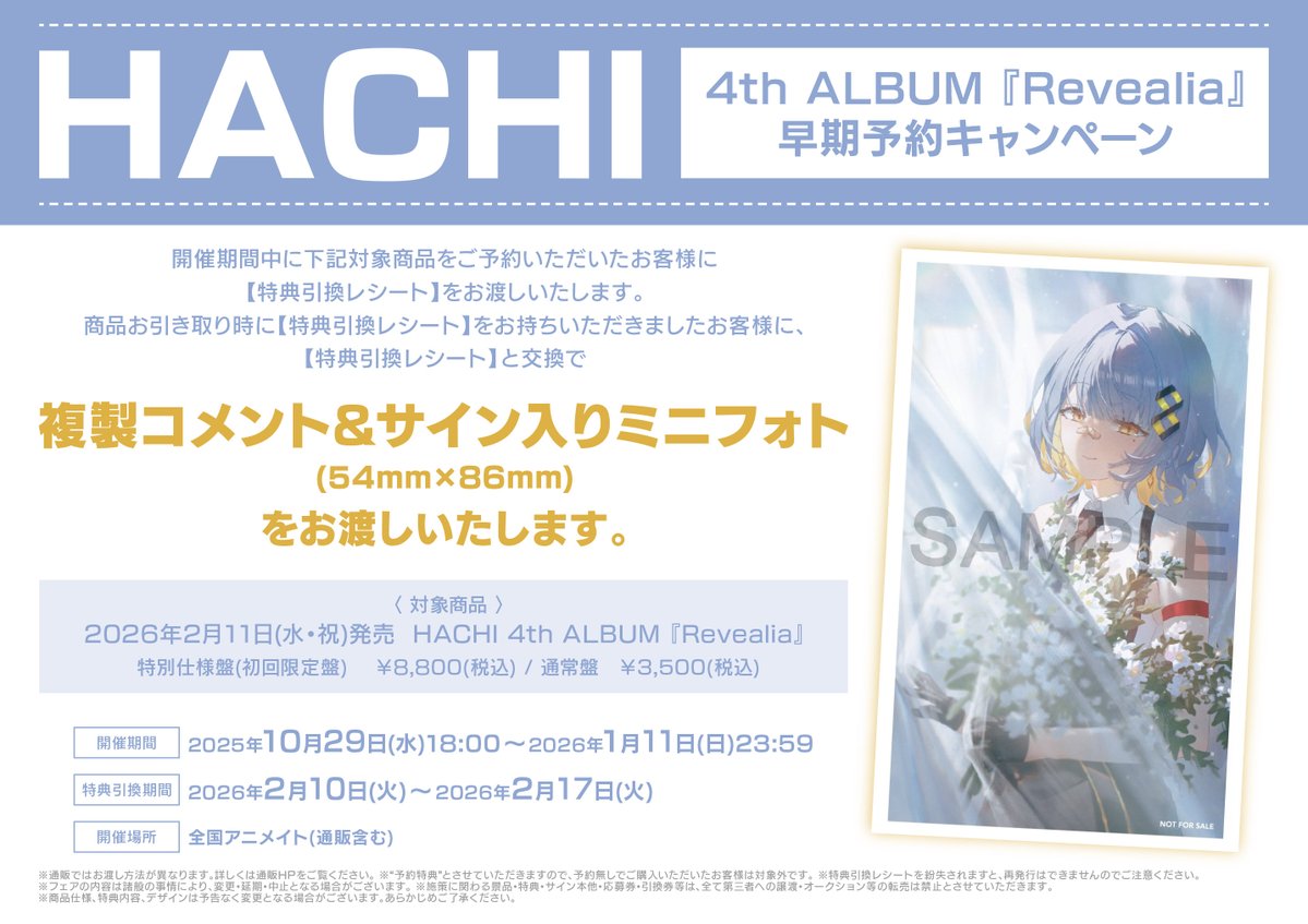ASCA 雲雀 通常盤CD 直筆サイン入り アニメイト購入特典ブロマイド付き！ ASCA 雲雀 通常盤CD 直筆サイン入り アニメイト購入特典ブロマイド付き