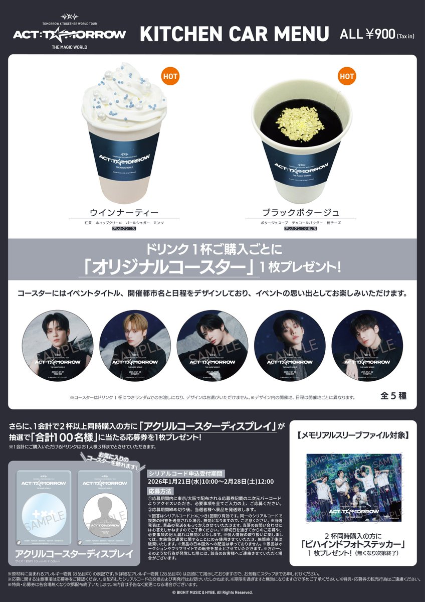 コンテンツキッチンカー (@contents_KC2401) / Posts / X