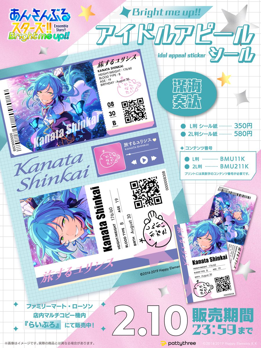 公式】あんスタ！！グッズ情報 (@es_goods_info) / Posts / X