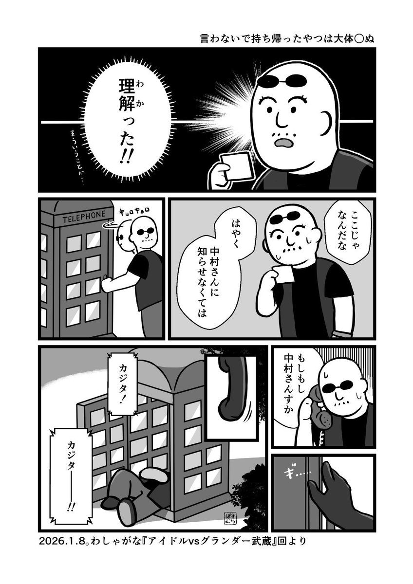 #わしゃアート