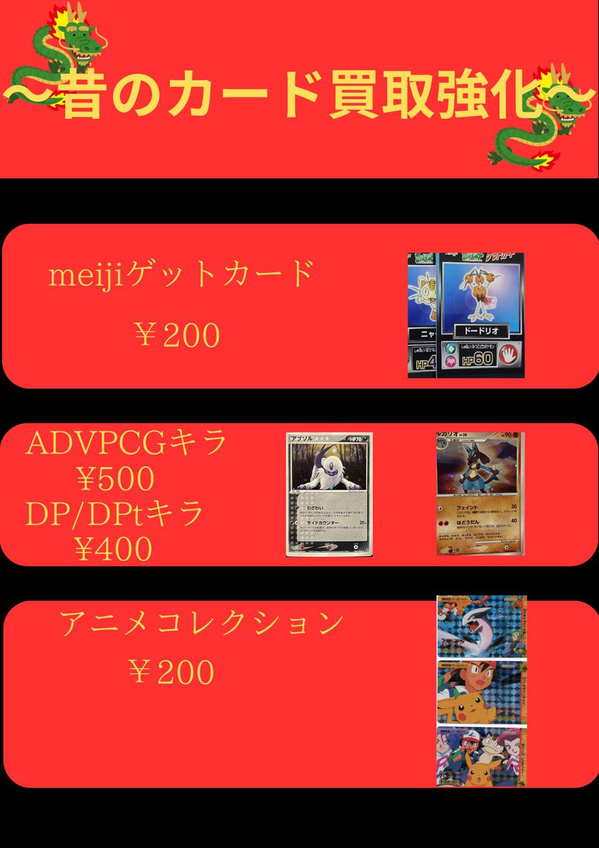 ポケカ ポケモンカード 買取 旧裏 ノーマル美品ポケモン10円 キラは