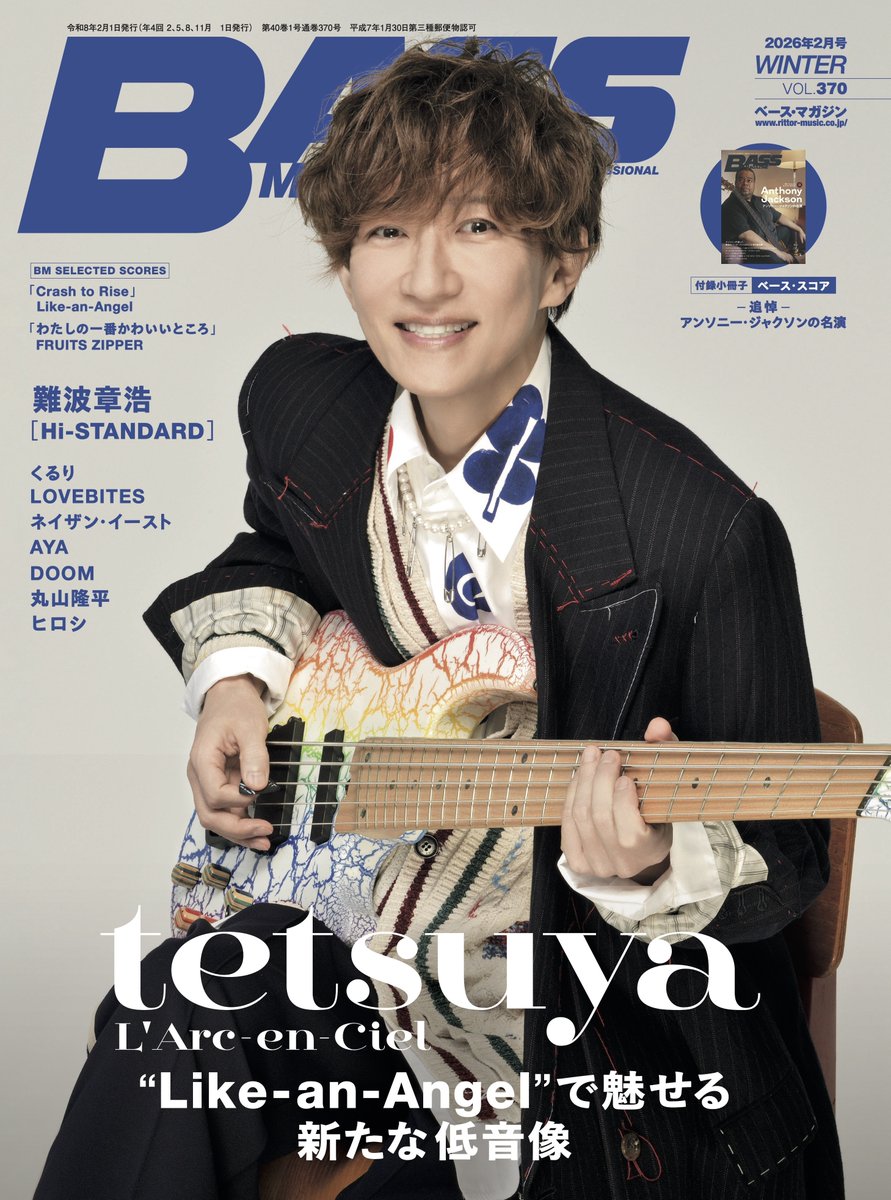 RittorMusicNews's tweet image. 【予約開始】ベース・マガジン2026年2月号
およそ14年ぶりにtetsuya（Like-an-Angel / L'Arc-en-Ciel）が表紙に登場し、本格始動したLike-an-Angelの真実や最新機材、自身の未来図を多角的に深堀りする特大特集をお届け。…