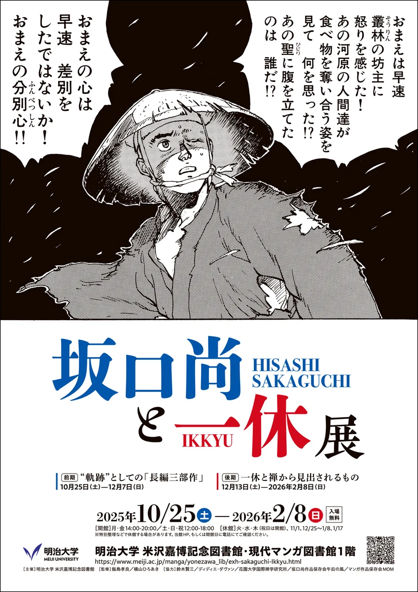 坂口尚オフィシャル｜午后の風 (@gogokaze) / X