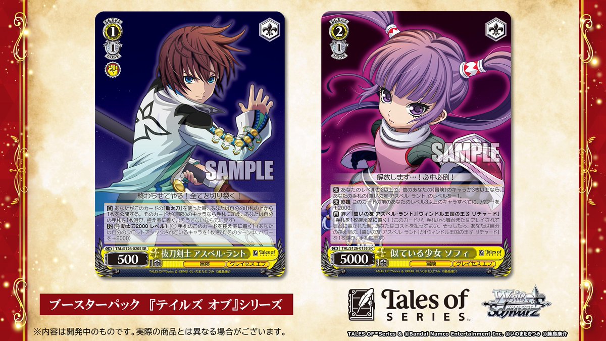 📕今日のカード✨ 1月16日(金)発売 #ヴァイスシュヴァルツ ブースター