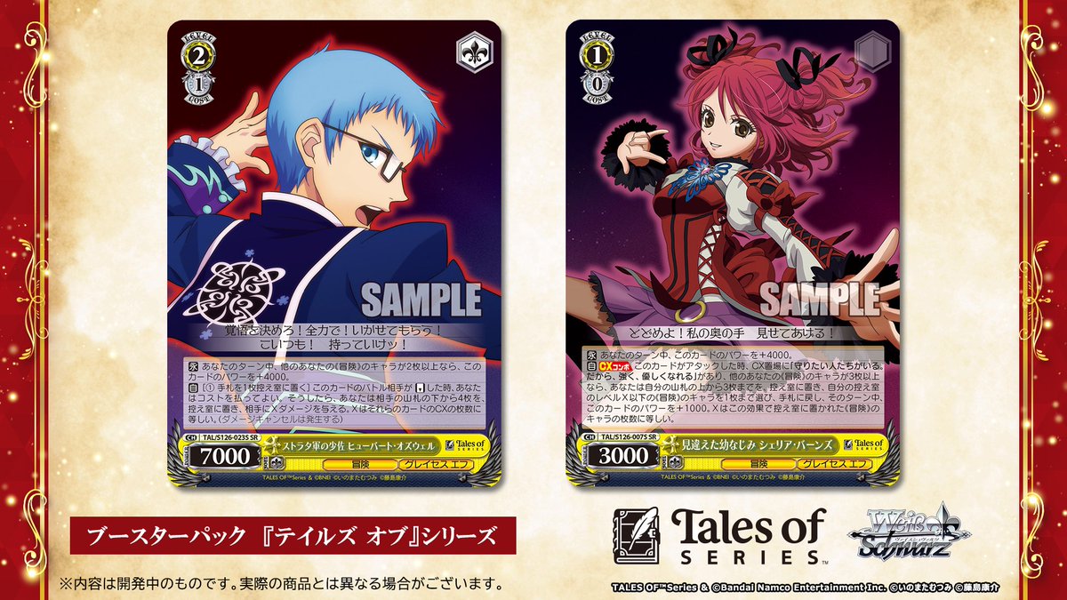 📕今日のカード✨ 1月16日(金)発売 #ヴァイスシュヴァルツ ブースター