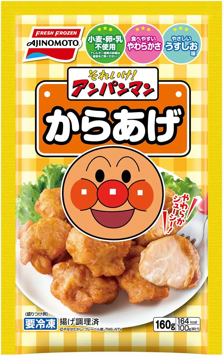 アンパンマン からあげ