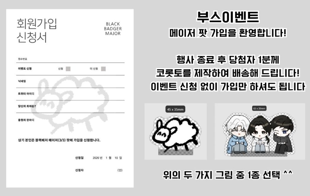BB_I_On's tweet photo. 메이저 팟 완성시킬 한 분을 모집합니다

3명이면 메이저죠? 네 

급히 준비한 이벤트가 있습니다
+ 참여 안 하고 신청만 하셔도 됩니다 !! https://t.co/dgSdANSvhS