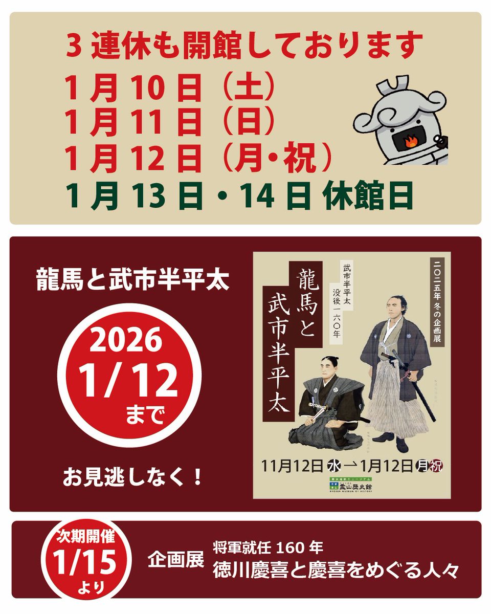 霊山歴史館(りょうぜんれきしかん) tweet media