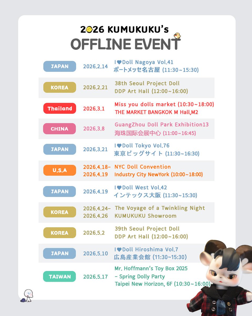 안녕하세요! 쿠무쿠쿠입니다!   
2026년 참가예정 이벤트 안내드립니다😍 (2~5월)    
올 한해도 잘 부탁드립니다🎉

こんにちは！Kumukukuです！  
 2026年の参加予定イベントをご案内致します🥰(2~5月) 
変更される場合がございます。  
今年も何卒よろしくお願いいたします🎉

 It's an event