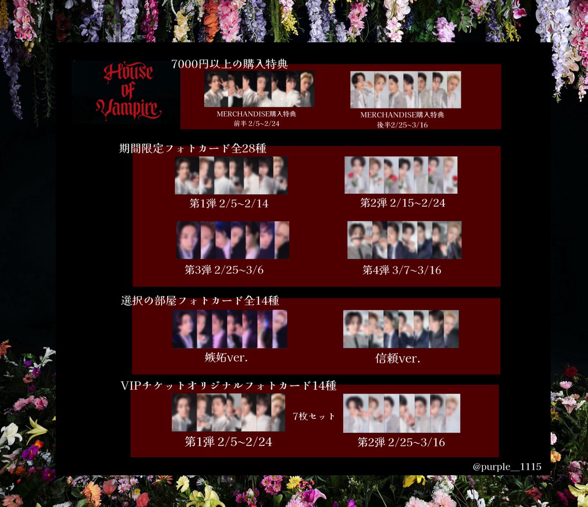 🦋 𝐄𝐍𝐇𝐘𝐏𝐄𝐍 ❤️𝐇𝐨𝐮𝐬𝐞 𝐨𝐟 𝐕𝐚𝐦𝐩𝐢𝐫𝐞❤️ フォト