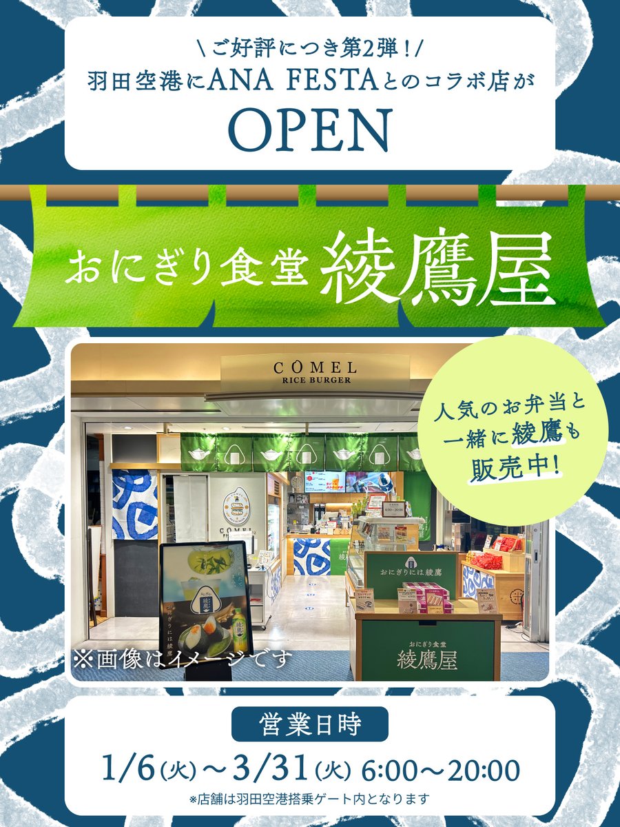 綾鷹（あやたか） tweet media