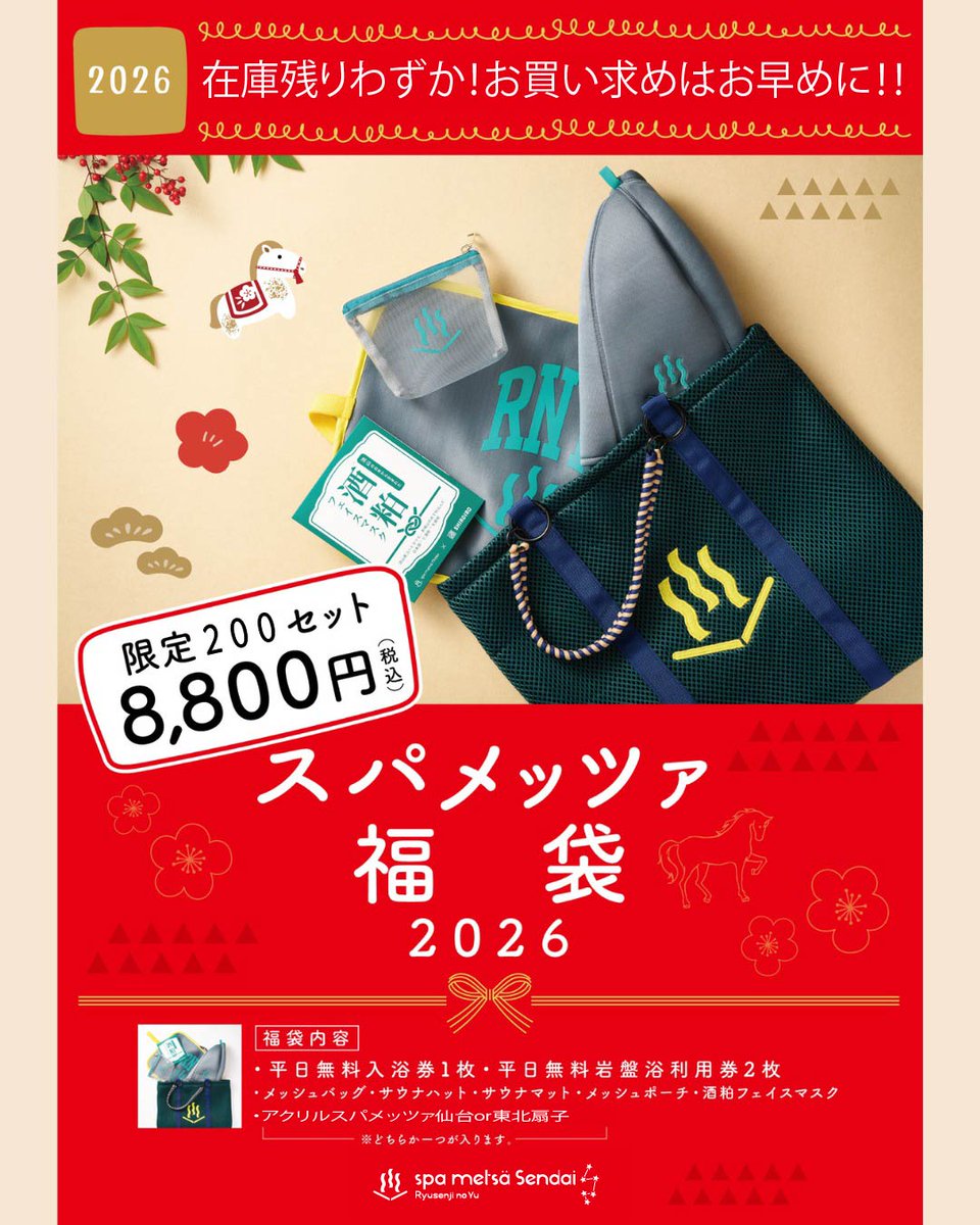 龍ベスト＆龍馬の秘湯セット新品未開封 4BOX】本日発売の新パック『邪神vs邪神Ⅱ』でパーフェクト