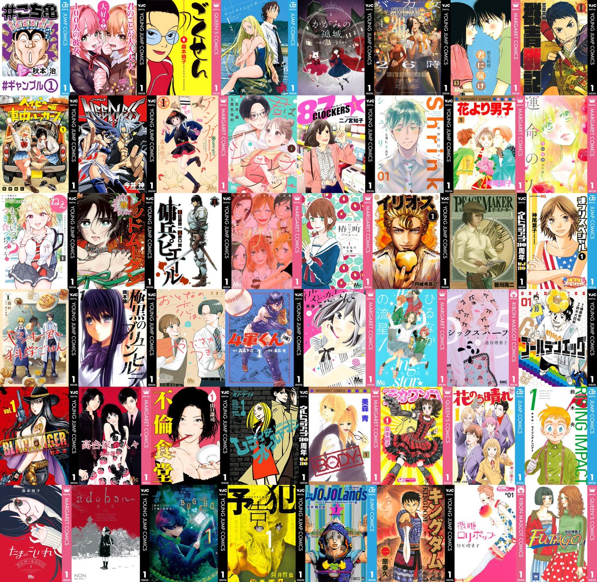 集英社コミックス、１冊100円セール
amzn.to/4bmxILl

最初の数巻が100円になるセールを開催中。

『君のことが大大大大大好きな100人の彼女』
『ベイビー車中ハッカーズ』
『バカ女26時』
『サマータイムレンダ』

など。『ごくせん』、『#こち亀』など、旧作はほぼ全巻対象になるものも。