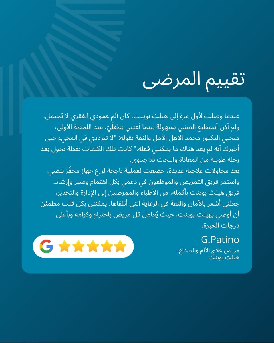 Healthpoint UAE tweet media