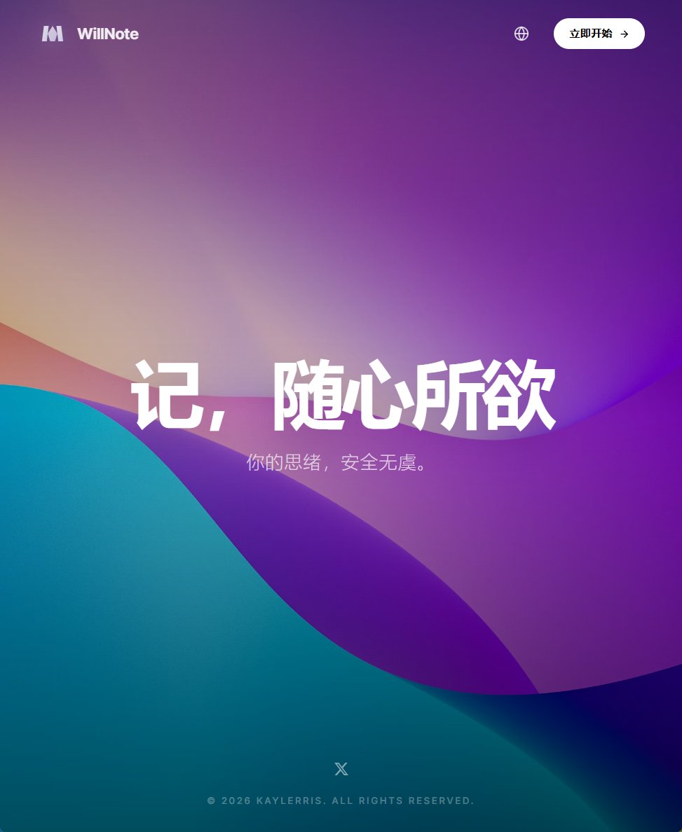 https://t.co/sujBupMoOH是一款拒绝任何窥探的智能笔记。 不同于普通笔记软件，它：  极致安全：采用端对端加密，服务器（包括我）都无法看到你的内容。 AI 大脑：支持语义搜索（搜意思而非关键词）和图片/语音理解。  防窥伪装：独创的输错密码进入虚假页面功能，在极端 ...