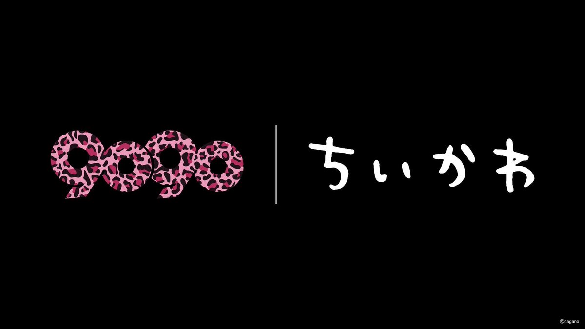 chiikawa_kouhou's tweet image. ＼ 9090×ちいかわ ／

大人気ストリートブランド『9090』と『ちいかわ』が初のコラボ💖
受注販売は2026年3月下旬頃予定
商品ラインナップなどの詳細は
2026年2月中旬以降に、9090公式SNSにて順次お知らせいたします。

【9090 Instagram】
instagram.com/9090s_/
