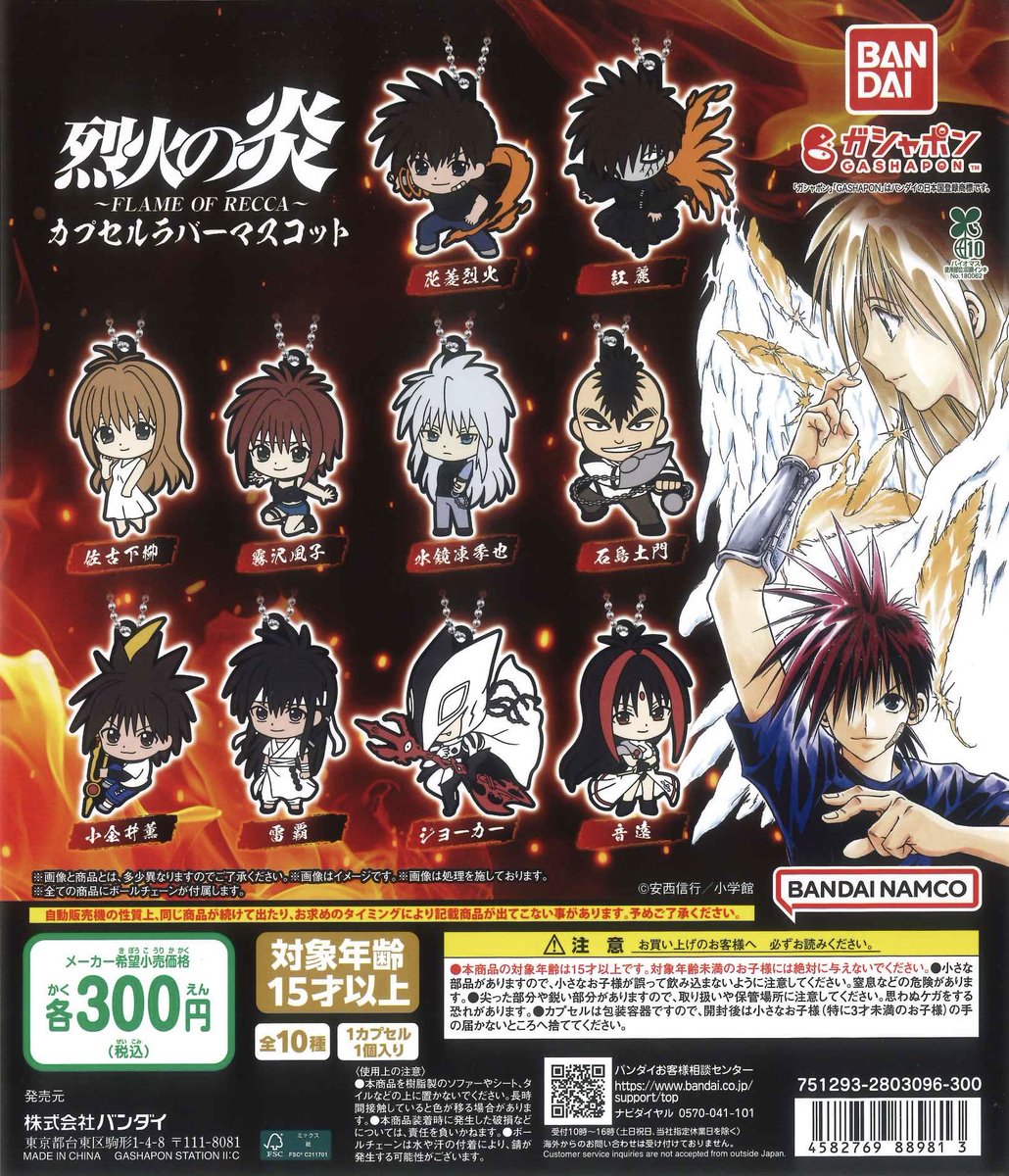 🔆本日の新商品⑦🤍 📍3年Z組銀八先生 まちぼうけ～とりあえず廊下で