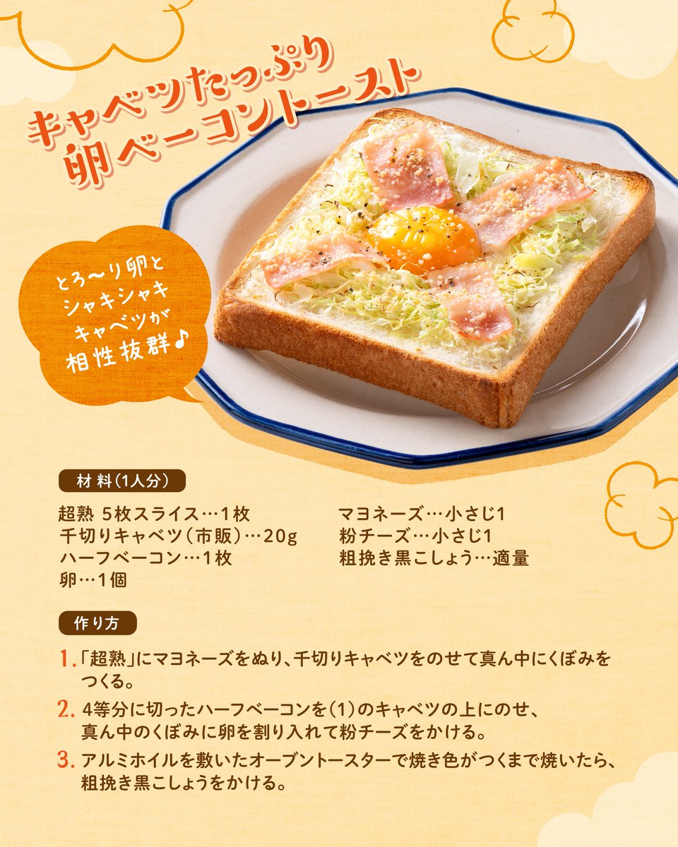 Pasco/敷島製パン株式会社【公式】 (@Pasco_JP) / Posts / X