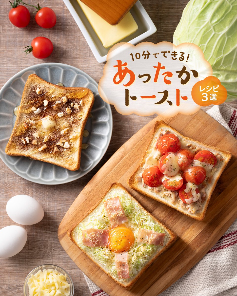 Pasco/敷島製パン株式会社【公式】 (@Pasco_JP) / Posts / X