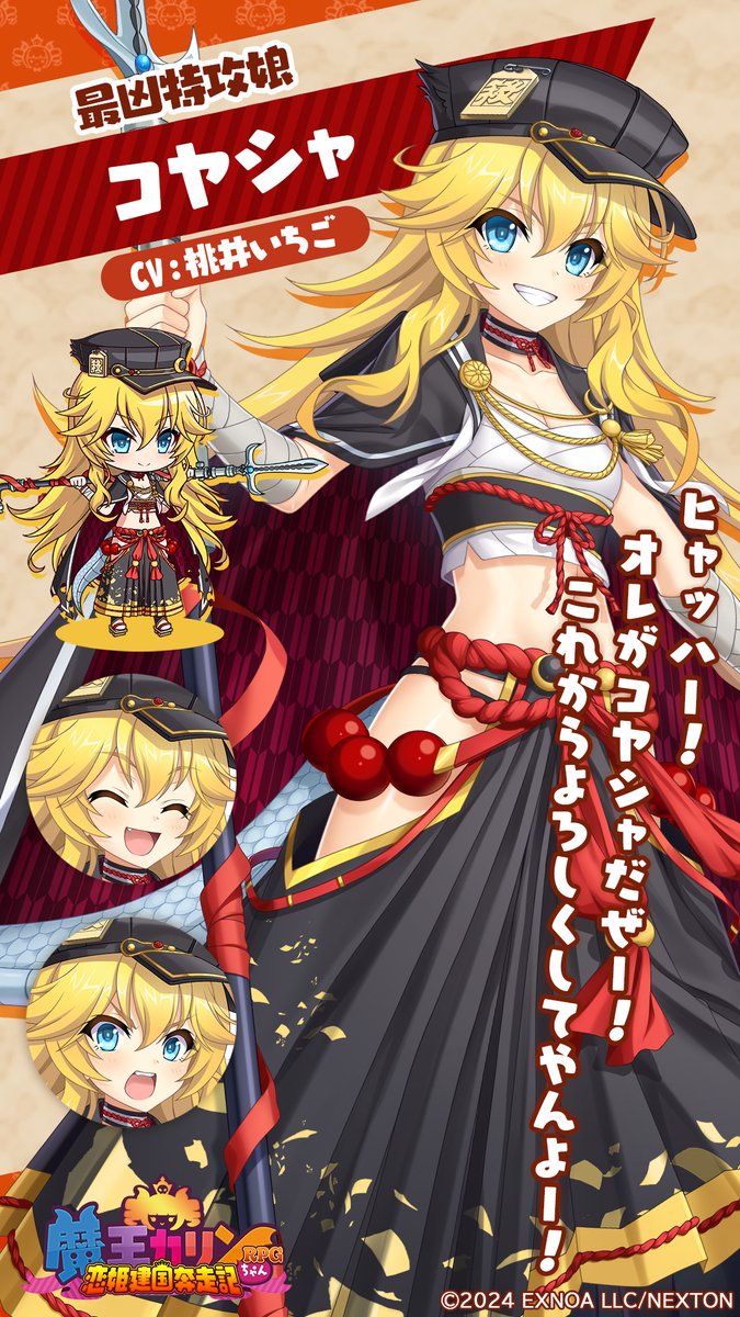 魔王カリンちゃんRPG公式 (@karinchanrpg) / Posts / X