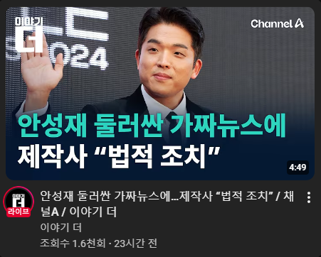 디시 벌레들이 말하는 안성재 화교 결정적 증거들

1. 모수 이름이 모택동을 연상케 한다?
2. 안성재의 발음이 어눌하다, 중국 성조를 쓰는 것 같다?
3. 일부러 중식에 후하게 평가를 준다?

적당히 해라 방구석 벌레들아. 안성재 이라크 파병까지 다녀온 미국인이다ㅋㅋ