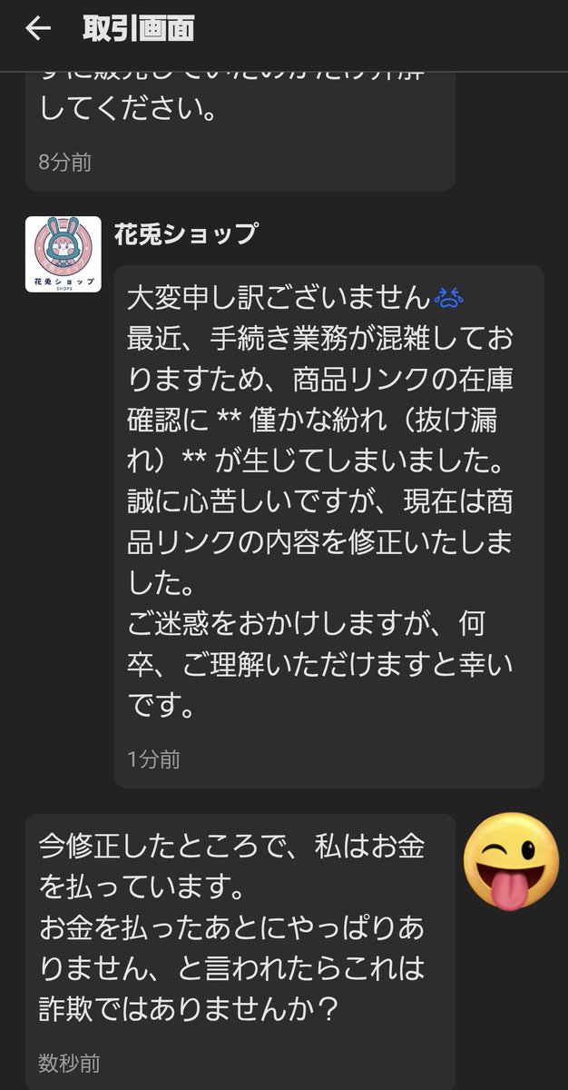 のえる ❌即購入NG❌ ③メルカリでまた購入後にサイズがないと言われる 購入前にバナー女性L