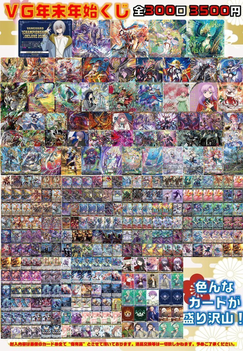 ヴァンガード】【#VG】【#大須