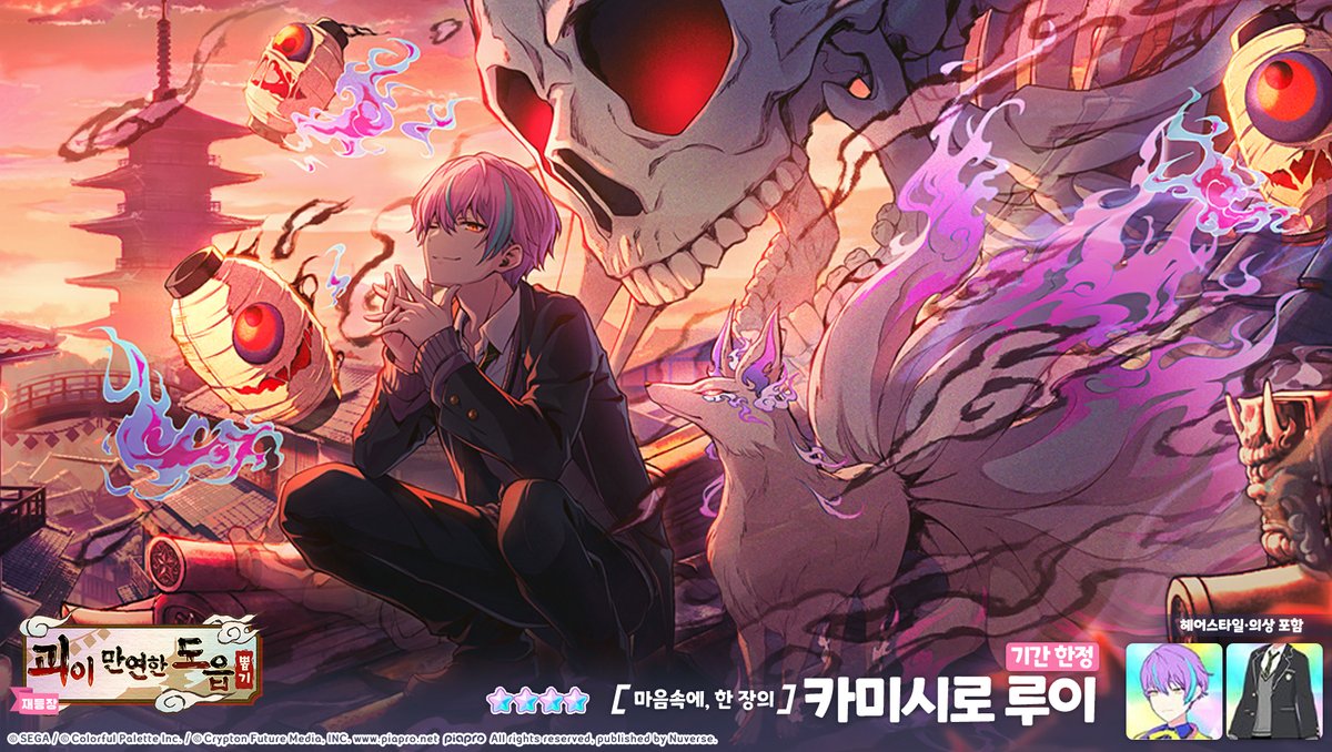 kr_pjsekai's tweet image. ✨'[재등장] 괴이 만연한 도읍 뽑기'에서 ★4 멤버 3명 재등장!
 
🔻🔻재등장🔻🔻
 
✨[기간 한정]★4[마음속에, 한 장의] 카미시로 루이
✨[기간 한정]★4[때아닌 가랑눈] 히노모리 시즈쿠
✨[기간 한정]★4[승패 결정!] 텐마 츠카사
 
#프로세카