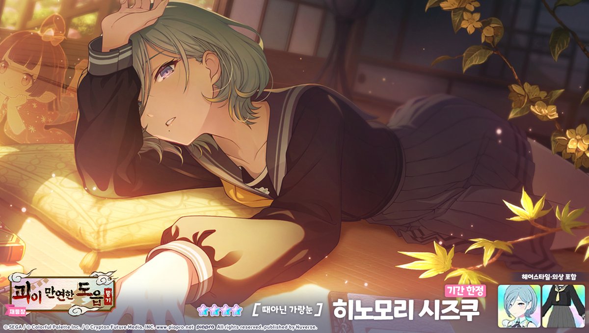 kr_pjsekai's tweet image. ✨'[재등장] 괴이 만연한 도읍 뽑기'에서 ★4 멤버 3명 재등장!
 
🔻🔻재등장🔻🔻
 
✨[기간 한정]★4[마음속에, 한 장의] 카미시로 루이
✨[기간 한정]★4[때아닌 가랑눈] 히노모리 시즈쿠
✨[기간 한정]★4[승패 결정!] 텐마 츠카사
 
#프로세카