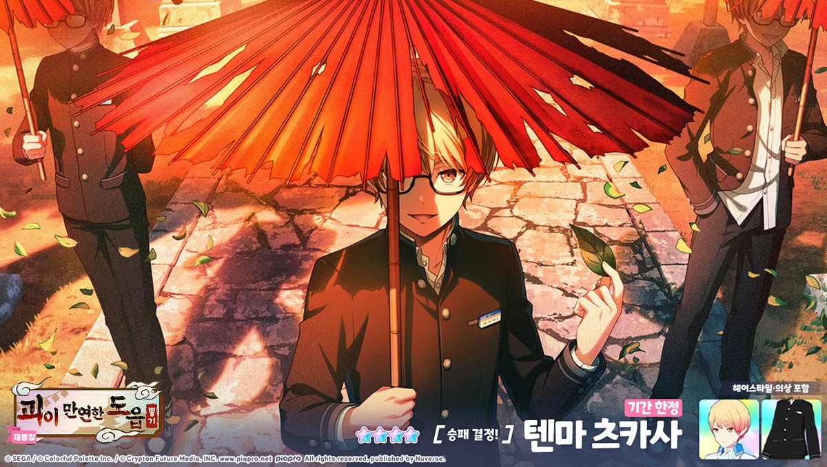 kr_pjsekai's tweet image. ✨'[재등장] 괴이 만연한 도읍 뽑기'에서 ★4 멤버 3명 재등장!
 
🔻🔻재등장🔻🔻
 
✨[기간 한정]★4[마음속에, 한 장의] 카미시로 루이
✨[기간 한정]★4[때아닌 가랑눈] 히노모리 시즈쿠
✨[기간 한정]★4[승패 결정!] 텐마 츠카사
 
#프로세카