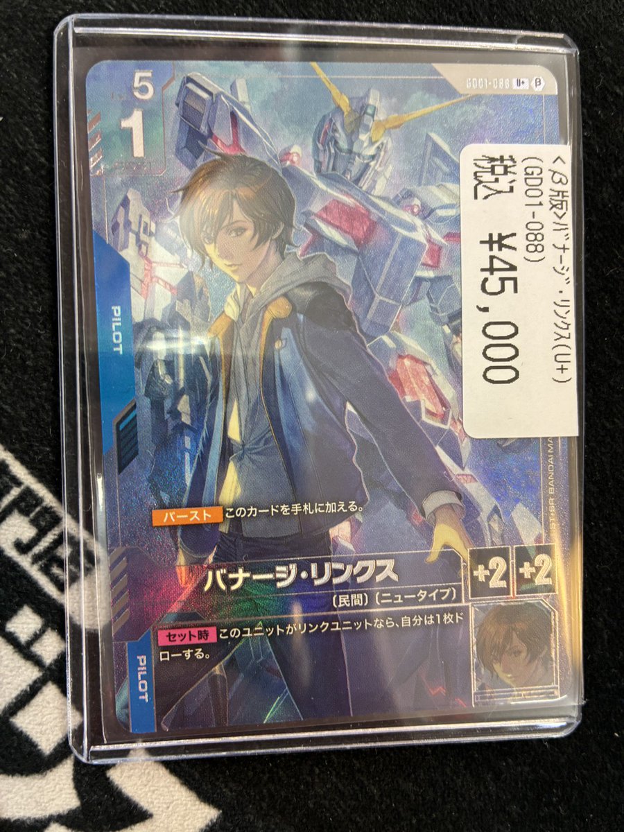 ガンダムカードゲーム 💫入荷情報💫 ＜β版＞バナージ・リンクス（U＋