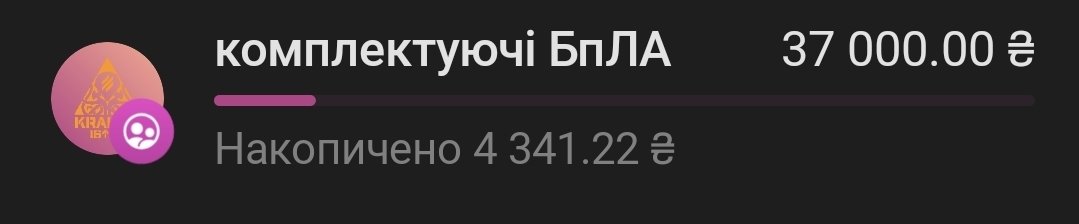 Ситуація по банці наступна

ПОРЕТВІТЬТЕ І ЗАДОНАТЬТЕ

send.monobank.ua/jar/2Sma2MGBnF