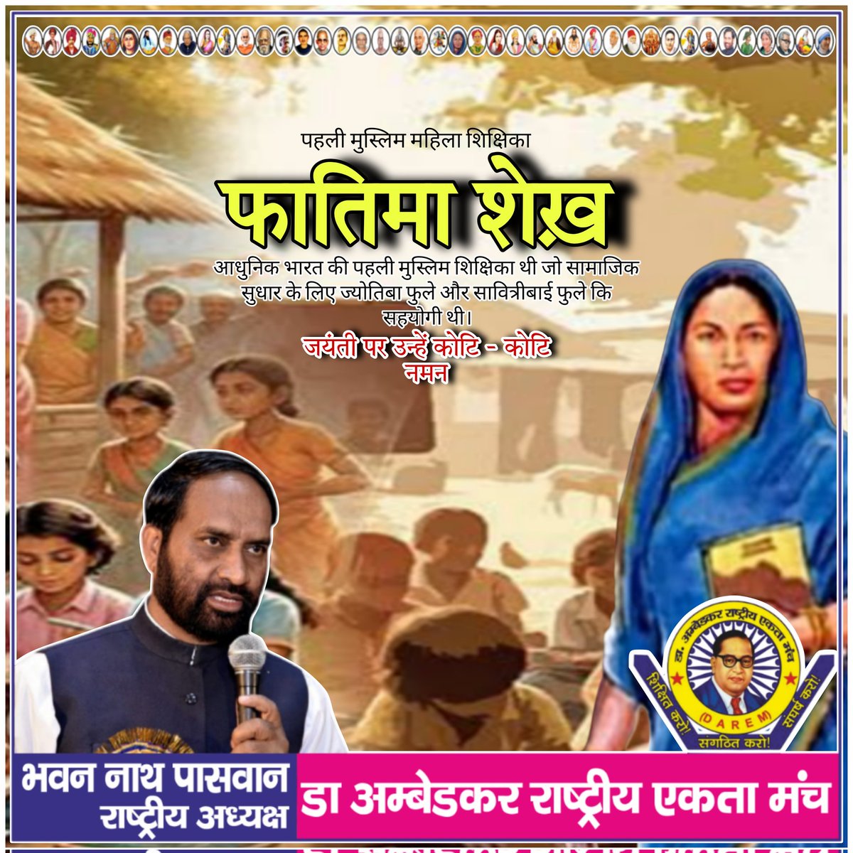 Dr Ambedkar Rashtriya Ekta Manch tweet media