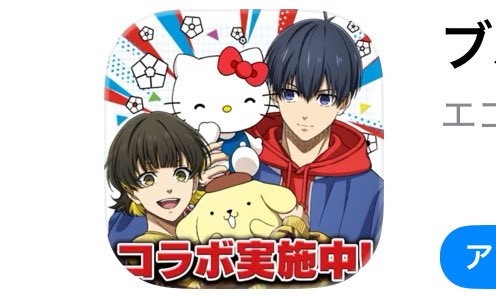 アイコンかわいすぎるよ……