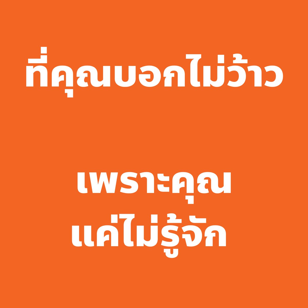 captainnerd23's tweet image. เปิดตัว รมต. พรรคประชาชนไม่ว้าว ตามความเห็นสื่อและนักวิเคราะห์การเมือง

ผมมองว่าเพราะชื่อที่เปิดตัวไม่ใช่ชื่อที่เป็นที่รู้จักในวงการการเมืองมาก่อนเลย

อย่างผมก็รู้จักแค่อาจารย์มุนินทร์และคุณเพียงพนอ เพราะเป็นคนในวงการกฎหมายที่ผมคุ้นเคย

และในยุคที่คนเสพข่าวกันแบบรวดเร็ว…