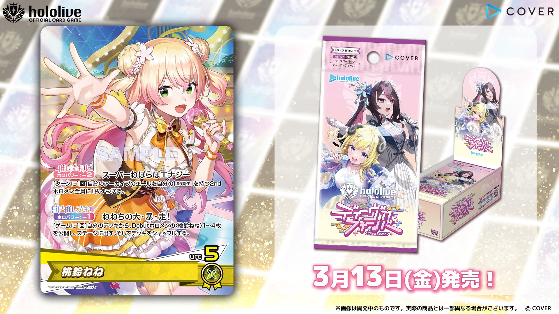 hololive OFFICIAL CARD GAME【公式】 on X: 