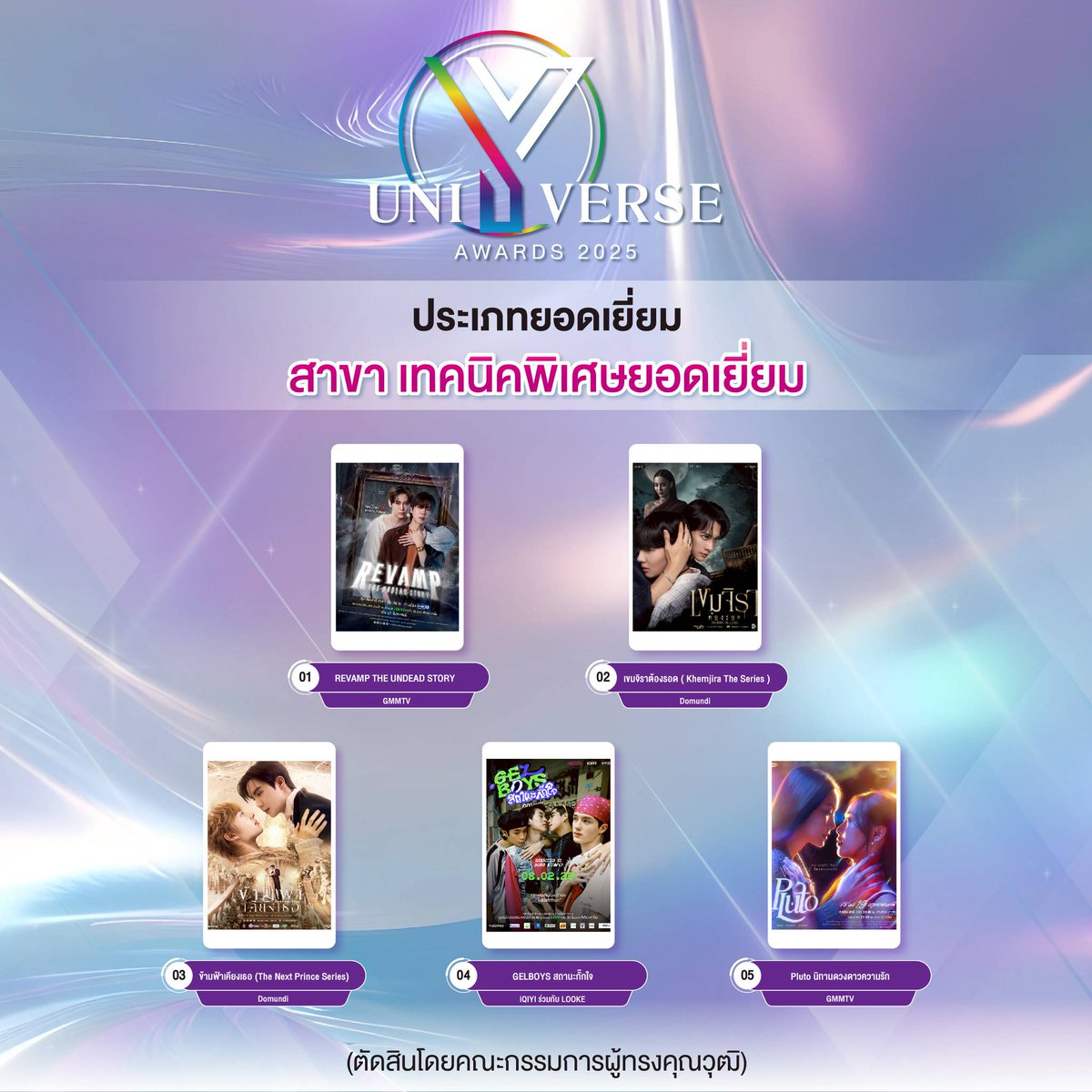 Yuniverse tweet media