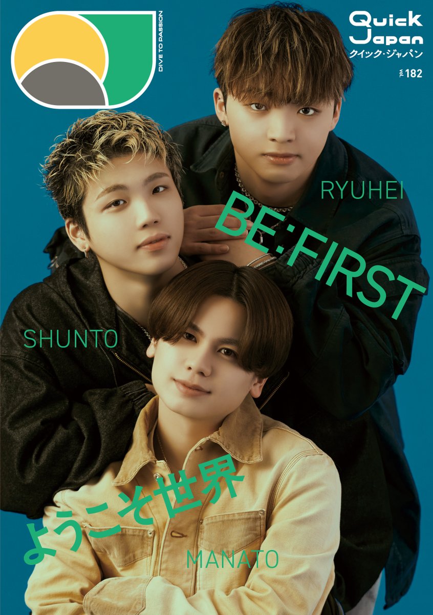 qj_web's tweet image. BE:FIRSTのMANATO、SHUNTO、RYUHEIが『Quick Japan』vol.182のバックカバー＆特集「ようこそ世界」に登場

qjweb.jp/news/152130/

映画『BE:the ONE -START BEYOND DREAMS-』の公開を記念して、#MANATO #SHUNTO #RYUHEI がQJのバックカバー＆特集に登場✨

#BEFIRST
#BEFIRSTTHEMOVIE 
#BF_SBD