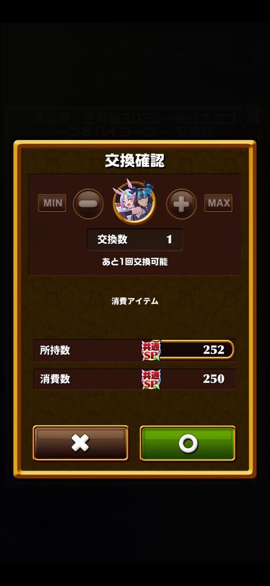 umbrell07143003's tweet photo. なるべく無課金が目標だったのに早くも多額の出費が笑
その分モチベも戻ったので闇の7グラから始めていこうと思います！

もうやめるまで無課金宣言はしません

2026年もよろしくお願いします https://t.co/JuIR9gED9Y