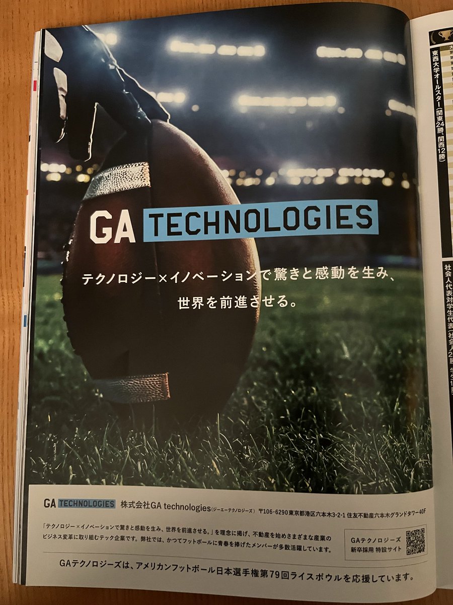 ThanksAlligator's tweet photo. #スポーツくじ
#jada
#gatechnologies
#ライスボウルパンフレット考 https://t.co/jwbYTOcyM1