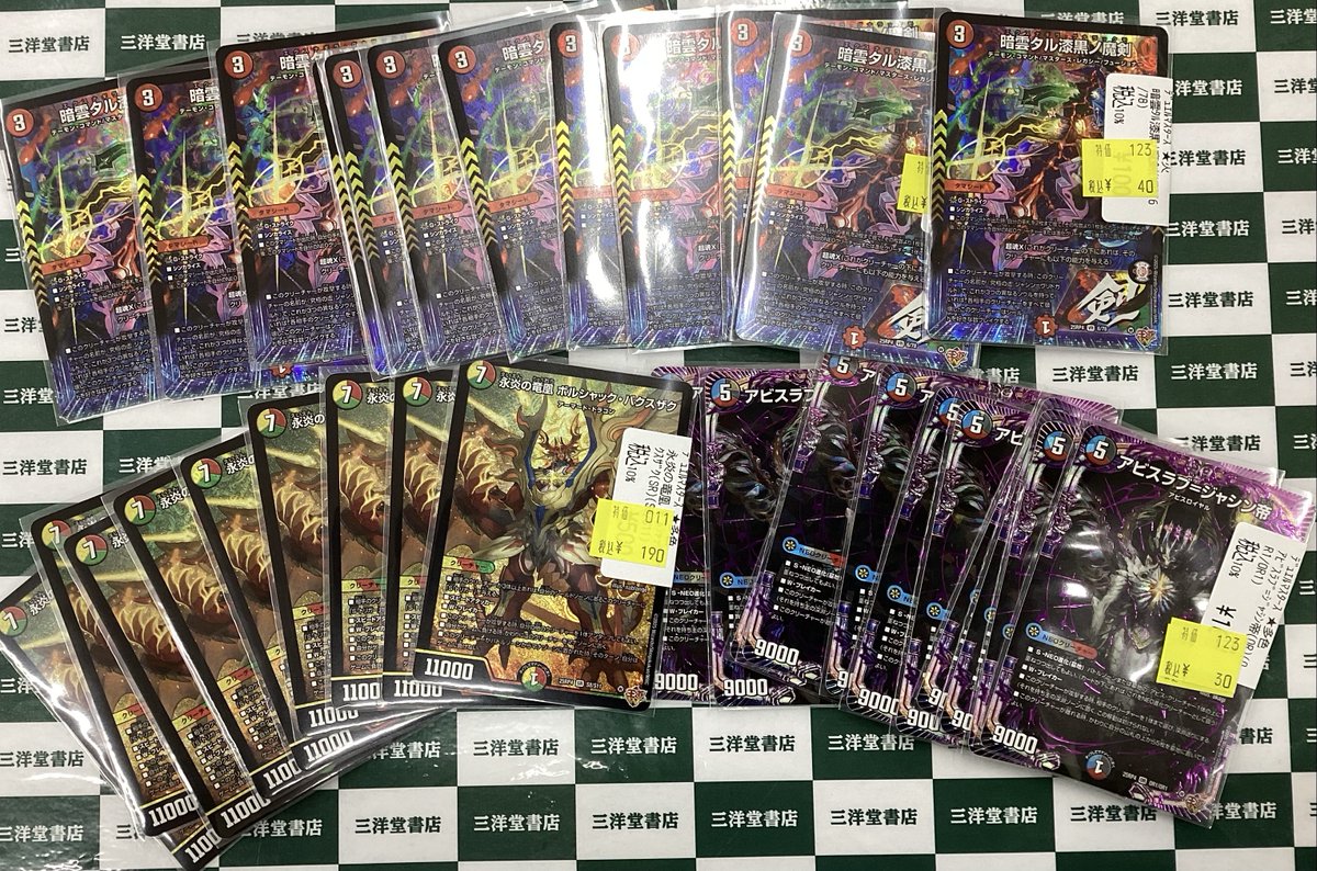 デュエマ 新弾の数量限定特価ございます✨ ✓怪盗妖精ｶｻﾌﾞﾗﾝｶ ✓暗雲ﾀﾙ