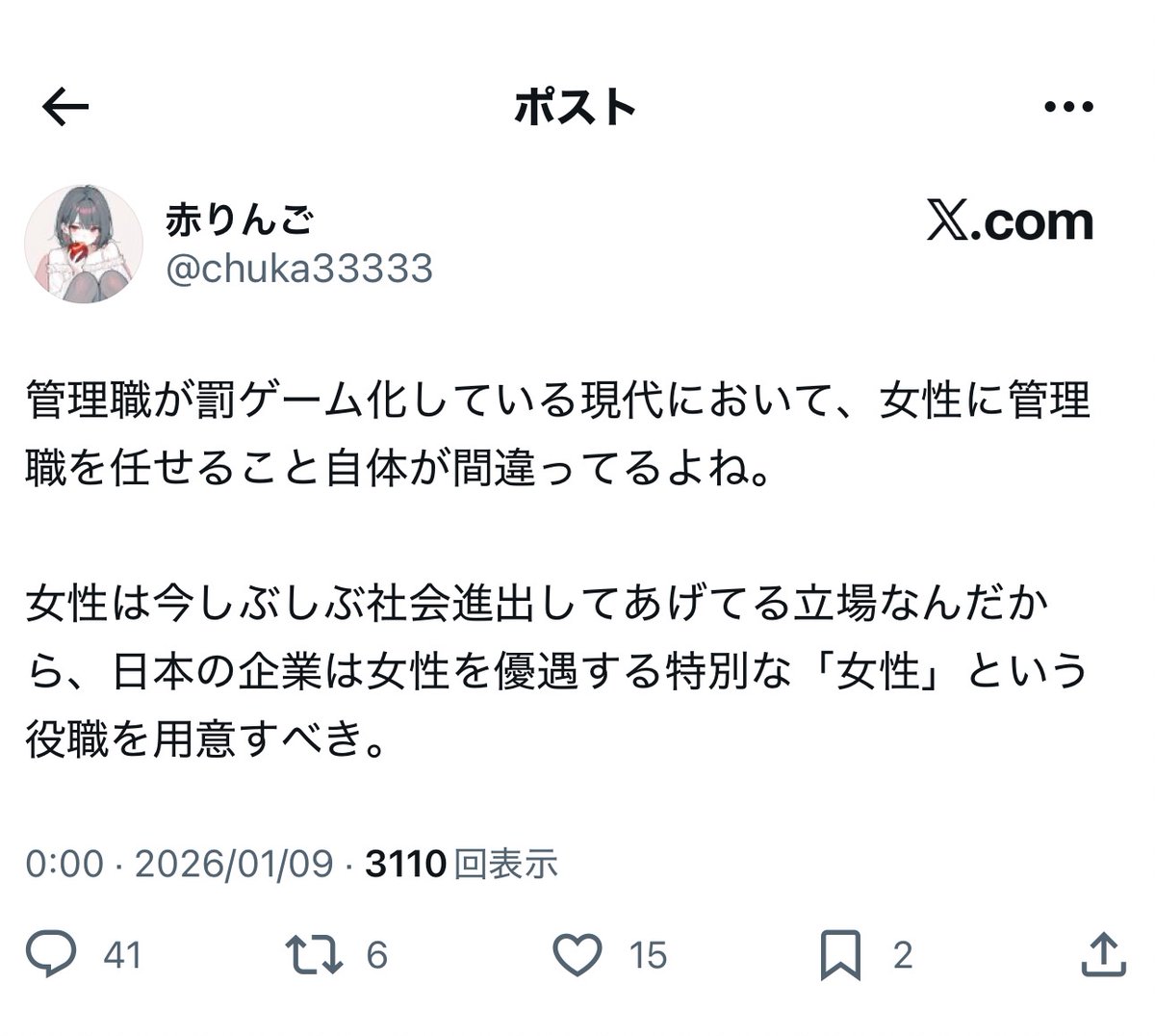 yominokuni140's tweet photo. 「女性」が役職になる国、ジャパン。 https://t.co/g21bEzyedm